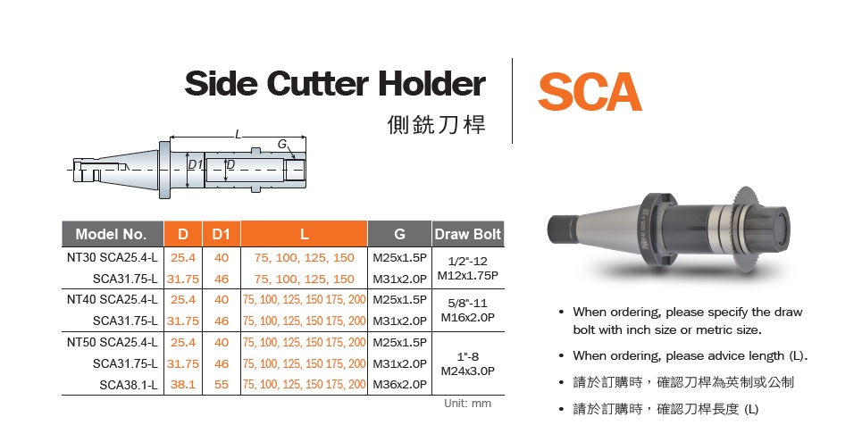 NT側銑刀架規格