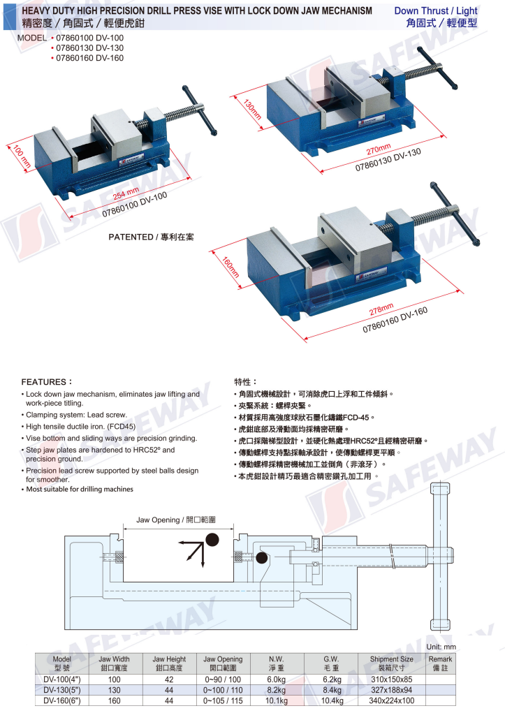 輕便型角固虎鉗 規格