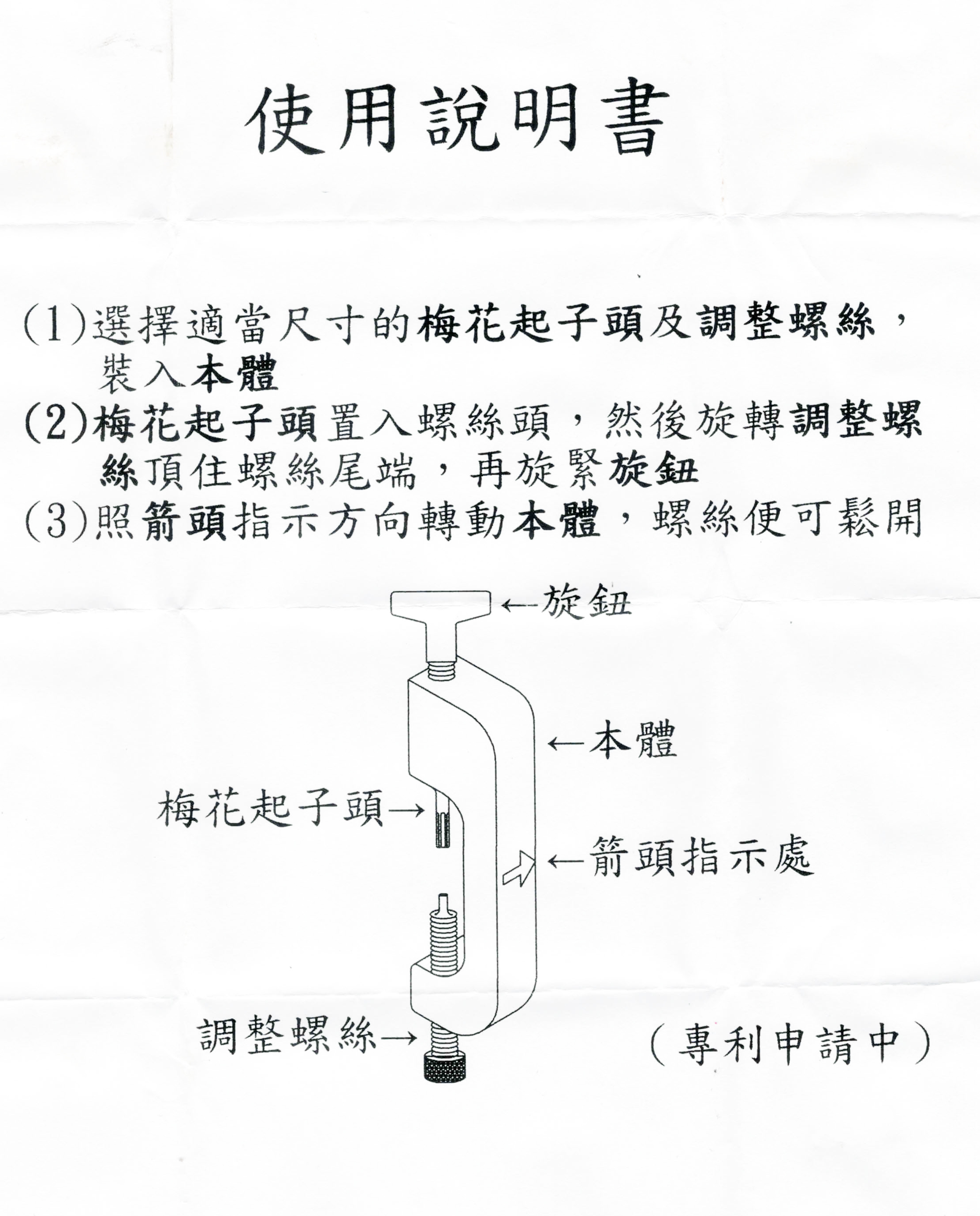 說明書