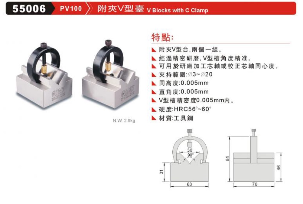 附夾V型座規格